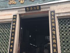门面-飘香小食店(国平路店)