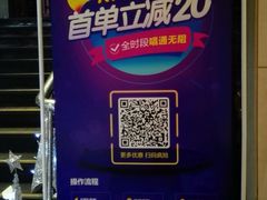 -GAGA主题量贩式KTV平价店(工大店)