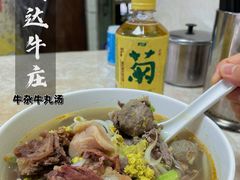 -华威达牛庄(黄埔大道西店)