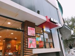 门面-麦当劳(山大路店)