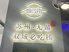 -雀蓝川菜(滨湖万象汇店)
