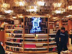 店内环境-覔书店(壹方城店)