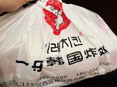 -一乐韩国炸鸡(梅江店)