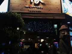 -Dombe豚(黑猪肉街店)