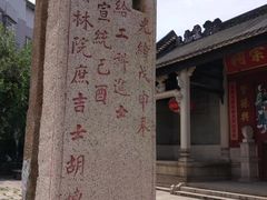-黄埔古港