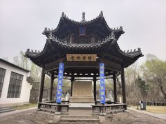 -爱新觉罗皇家博物院