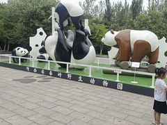 -西安秦岭野生动物园