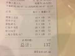 -嘉和一品粥(山水店)