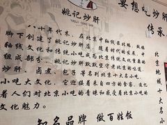 -姚记炒肝店(鼓楼店)