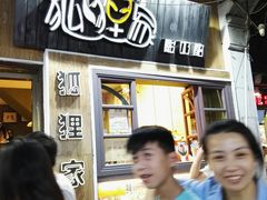 门面-狐狸家·酸奶酪专门店(平江路店)