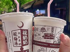 花奶奶酸梅汤-花奶奶酸梅汤·晨晨的店(大皮院西口店)