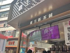 -霸王茶姬(渝北金港国际重百店)