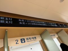 -上海交通大学医学院附属第九人民医院(浦东院区)