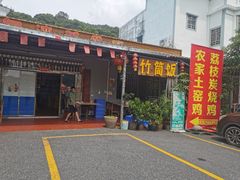 -海泉湾竹筒饭·瘦身水库大头鱼(从化温泉镇店)