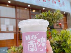-南澳岛打卡果汁冰公司