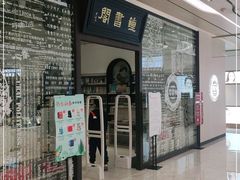 -钟书阁(群光广场店)