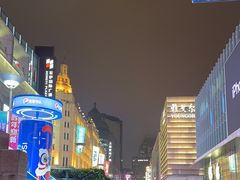 -南京路步行街