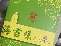 -阿吉仔(大元路店)