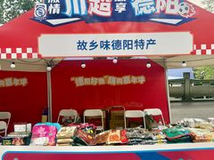 -德阳体育公园(旌阳街道)