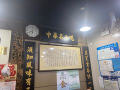 -绿杨馄饨店(上塘街店)