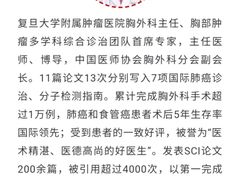 -复旦大学附属肿瘤医院(徐汇院区)