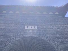 -台儿庄古城