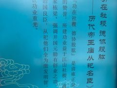 -历代帝王庙博物馆