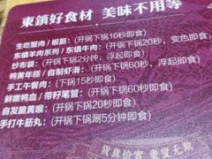 -东镇老火锅(长春路首店)