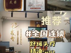 -感智盲人按摩·艾灸·肩颈SPA(岗厦店)