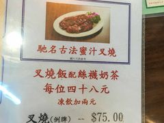 菜单-兰芳园(上环店)