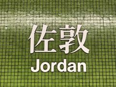 -义顺牛奶公司(庇利金街店)