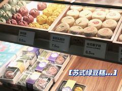 -百年同和·江南点心院(山塘街店)