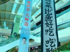 -义乌之心城市生活广场