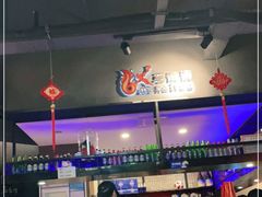 大堂-马海涛牛肉串·午市牛腩饭·烧烤夜宵(领汇广场店)