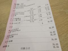 账单-饺子先生(世豪店)