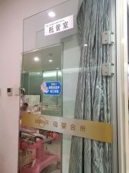 -纵享怡月月子中心(西稍门店)