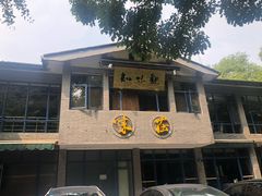 门面-知味观·味庄(杨公堤店)