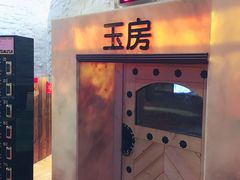 -汤森悠生活文化汤(江宁万达店)