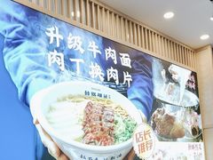 -丝路伊兰·兰州牛肉面(马连道店)