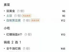 -巴蜀印象火锅(永陵总店)