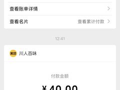-川人百味·水煮活鱼(赛罕万达店)