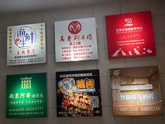 -总参北京涮羊肉