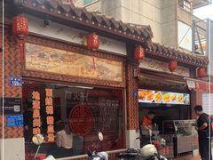 门面-国仔面线糊(水门国仔总店)