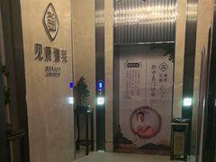 -见康道莱•足浴按摩•艾灸•SPA(友谊店)