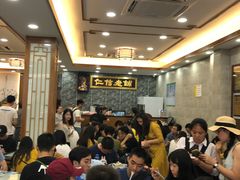 大堂-仁信老铺(华盖路店)