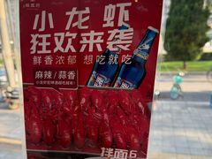 -蝎王府羊蝎子(朝阳北路店)