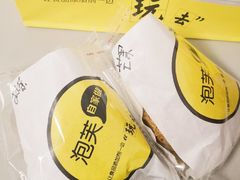 -自家做泡芙(凤城七路大融城店)