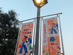 -鹏欣水游城