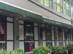 -婕妮璐超市 Jenny Lou’s Shop(三里屯店)