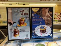 门面-哈根达斯(武汉天地店)